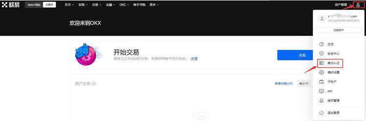 ouyi交易所手机版下载官网 okv2.52.3下载iOS-第11张图片-芝麻交易所下载 ouyi交易所手机版下载官网 okv2.52.3下载iOS-第11张图片-芝麻交易所下载